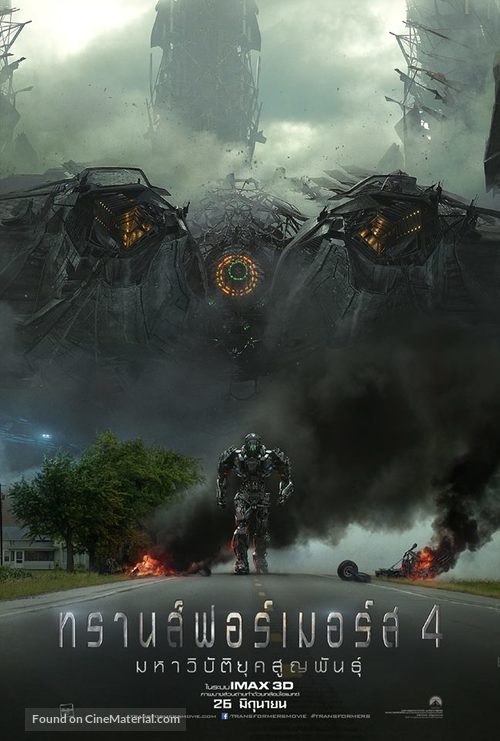 Transformers: Age of Extinction - Thai Movie Poster