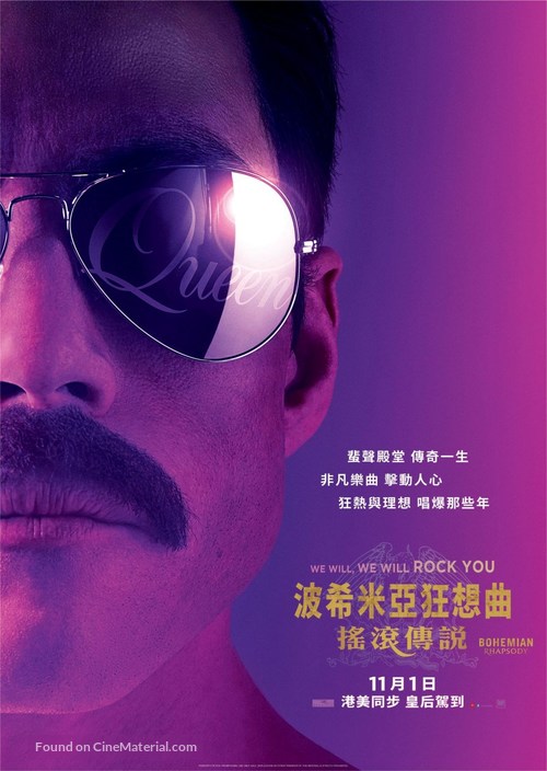 Bohemian Rhapsody - Hong Kong Movie Poster