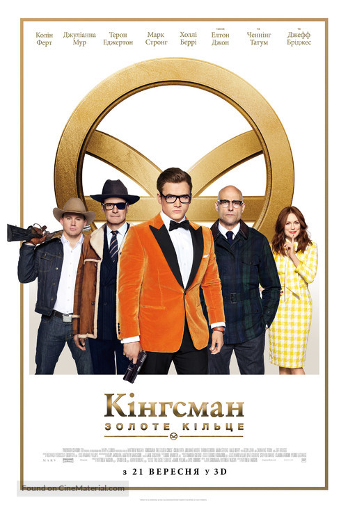 Kingsman: The Golden Circle - Ukrainian Movie Poster