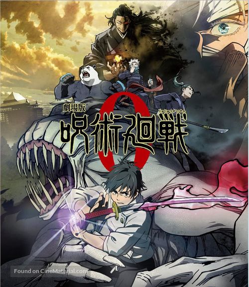 Gekijouban Jujutsu Kaisen 0 - Japanese Blu-Ray movie cover