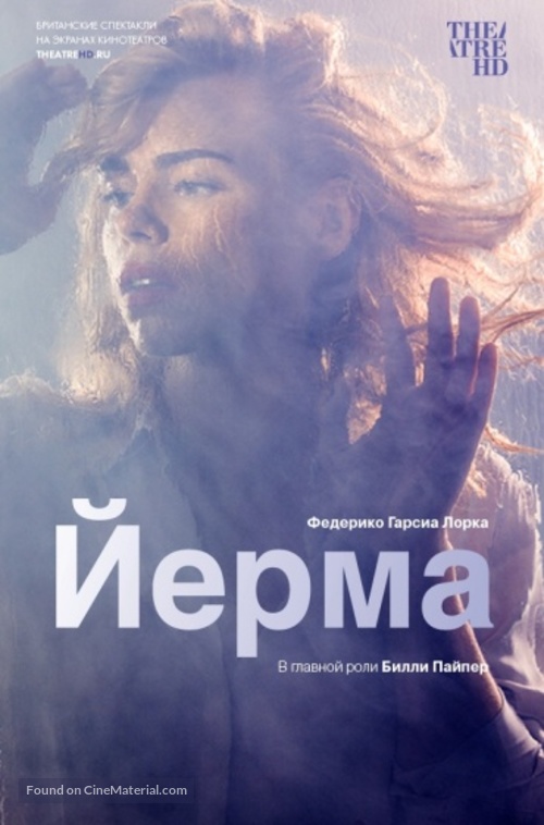 National Theatre Live: Yerma - Russian Movie Poster