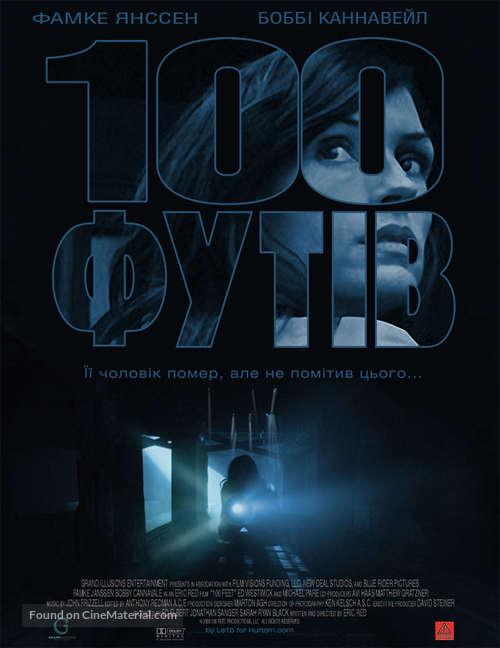 100 Feet - Ukrainian Movie Poster