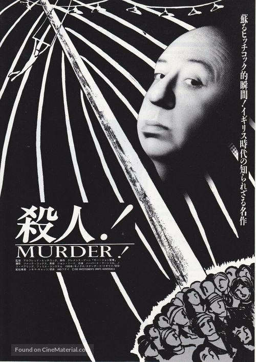 Murder! - Japanese Movie Poster