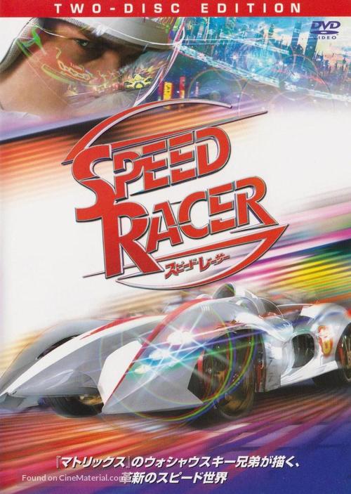 Speed Racer - Japanese Movie Cover