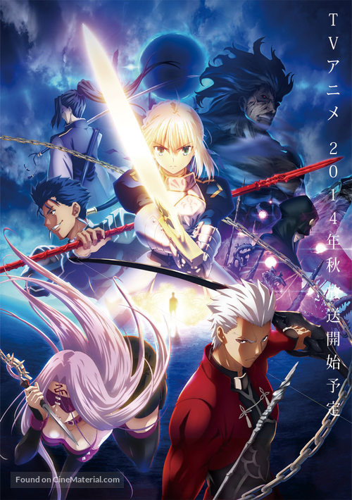 &quot;Fate/Stay Night: Unlimited Blade Works&quot; - Japanese Movie Poster