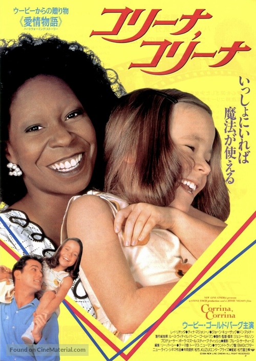 Corrina, Corrina - Japanese Movie Poster