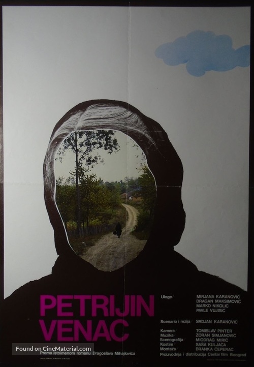 Petrijin venac - Yugoslav Movie Poster