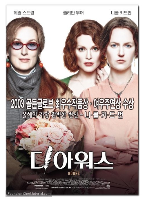 The Hours - South Korean Movie Poster