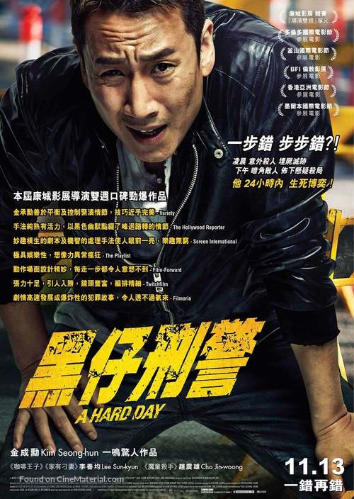 Kkeut-kka-ji-gan-da - Hong Kong Movie Poster