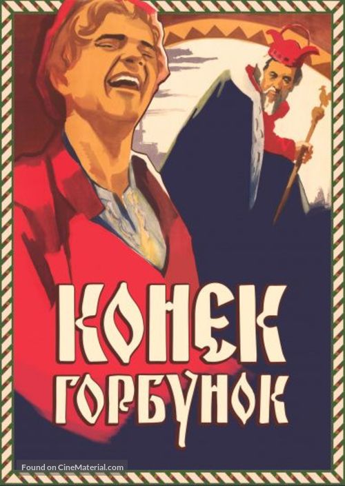 Konyok-gorbunok - Russian Video on demand movie cover