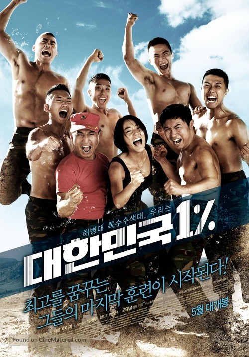 Daehan Mingook 1% - South Korean Movie Poster
