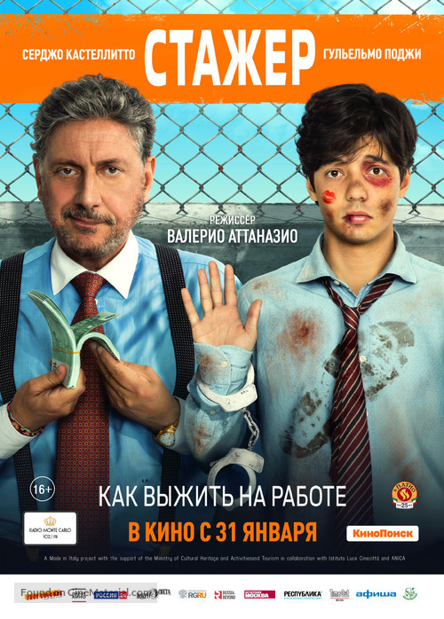 Il tuttofare - Russian Movie Poster