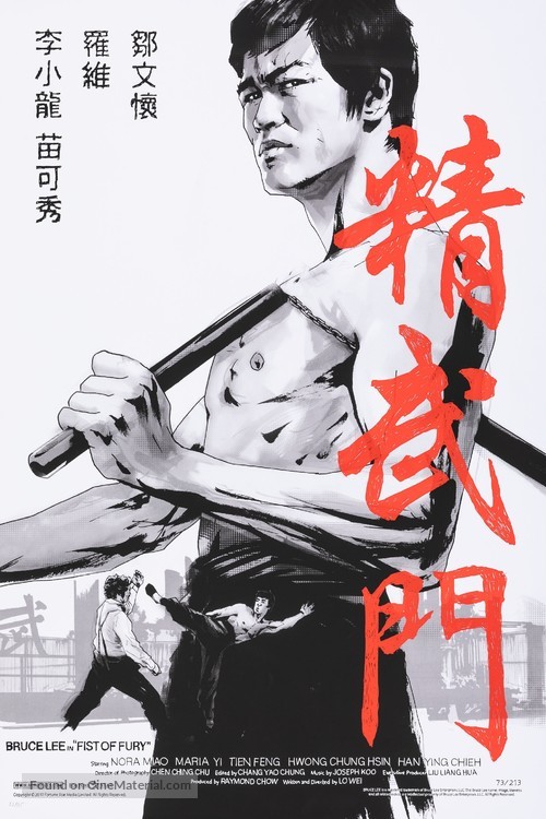 Jing wu men - poster