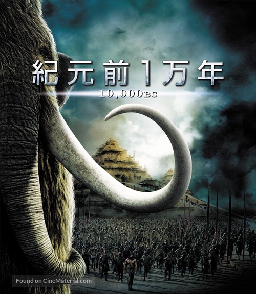 10,000 BC - Japanese Movie Cover