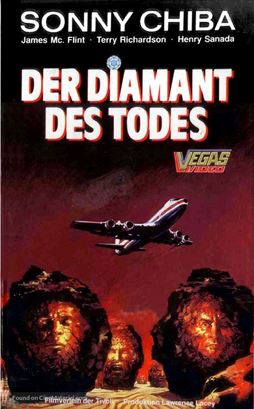 Hoero tekken - German VHS movie cover