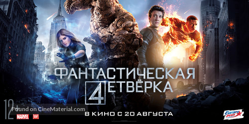 Fantastic Four - Russian Movie Poster