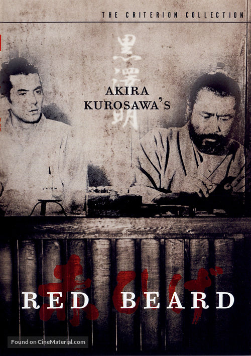 Akahige - DVD movie cover