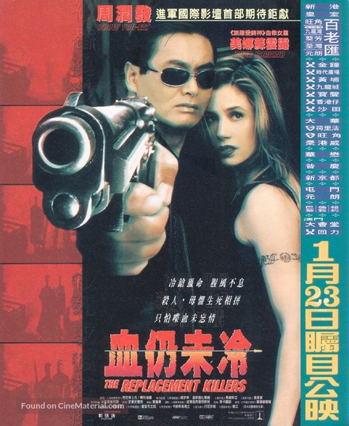 The Replacement Killers - Chinese Movie Poster