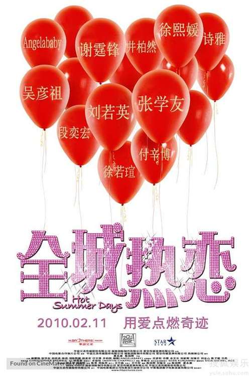 Chuen sing yit luen - yit lat lat - Hong Kong Movie Poster