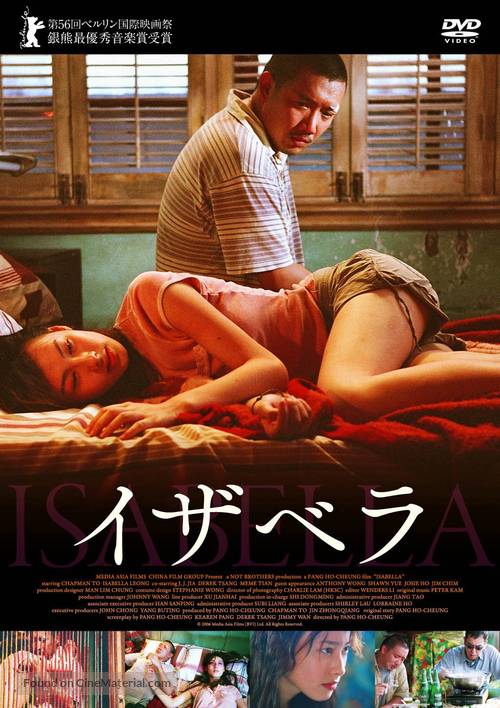 Isabella - Japanese DVD movie cover