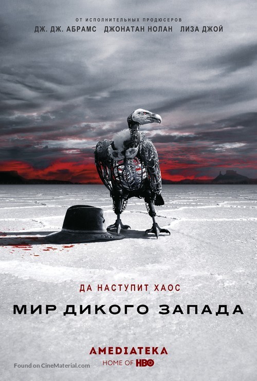 &quot;Westworld&quot; - Russian Movie Poster