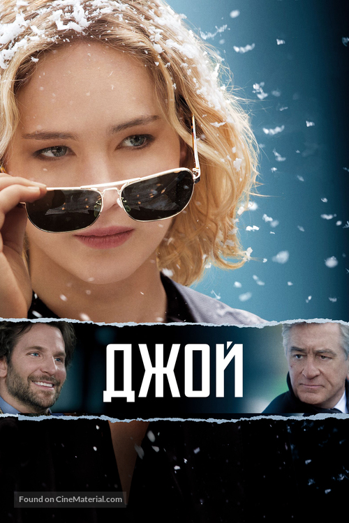 Joy - Russian Movie Cover