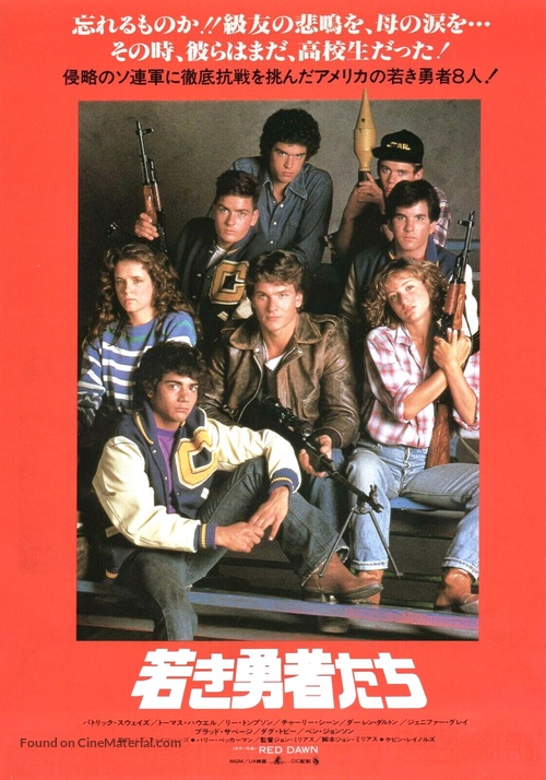 Red Dawn (1984) Japanese movie poster