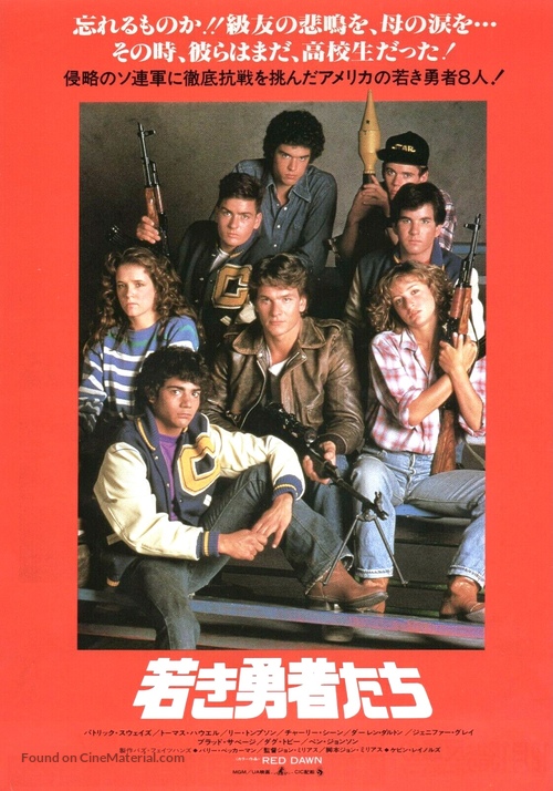 Red Dawn - Japanese Movie Poster
