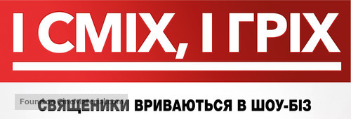 Coexister - Ukrainian Logo