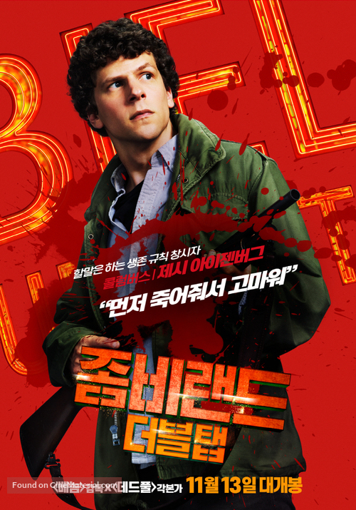 Zombieland: Double Tap - South Korean Movie Poster