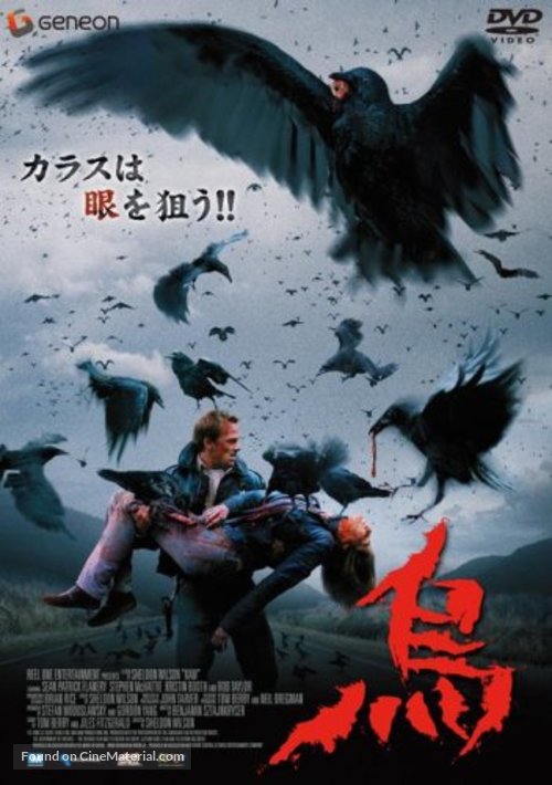 Kaw - Japanese Movie Cover
