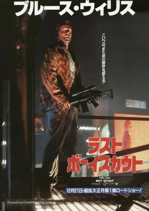 The Last Boy Scout - Japanese Movie Poster