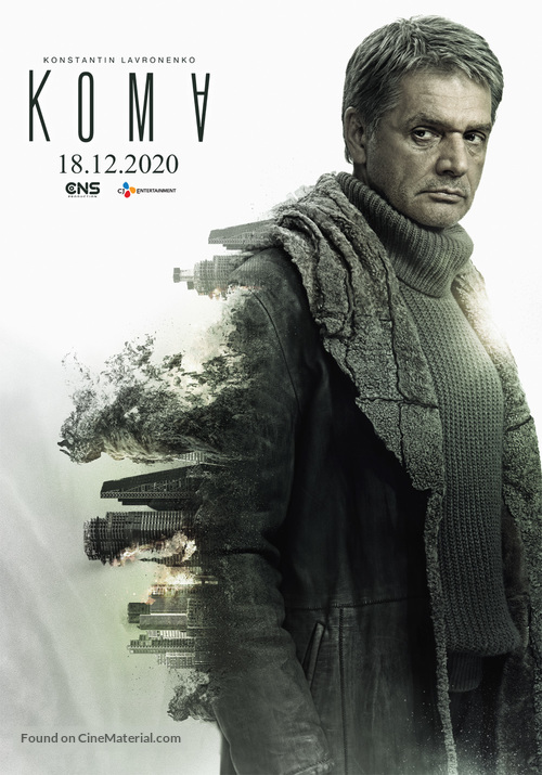 Coma - Turkish Movie Poster