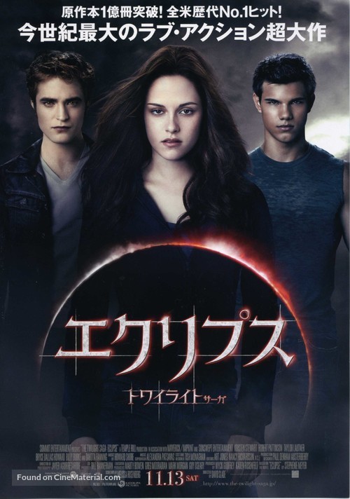 The Twilight Saga: Eclipse - Japanese Movie Poster