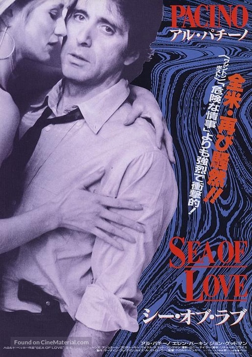 Sea of Love - Japanese Movie Poster