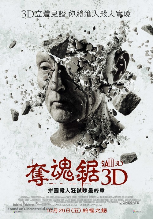 Saw 3D - Taiwanese Movie Poster