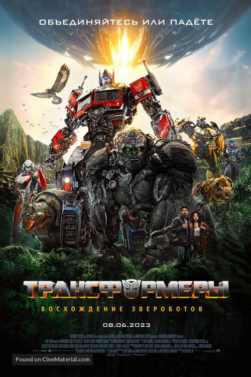 Transformers: Rise of the Beasts - Kazakh Movie Poster