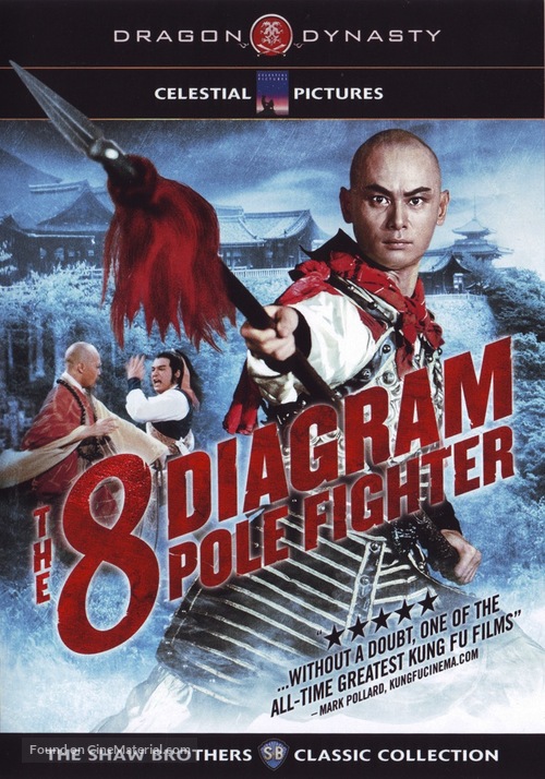 Wu Lang ba gua gun - DVD movie cover
