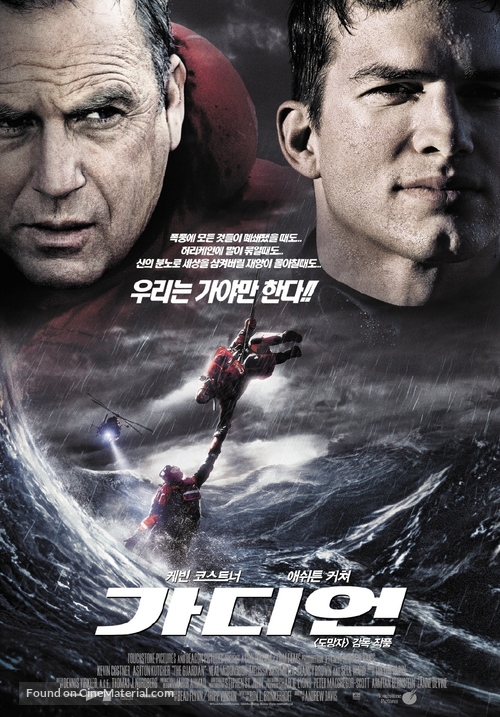 The Guardian - South Korean Movie Poster