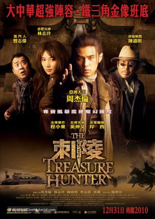 Ci Ling - Hong Kong Movie Poster