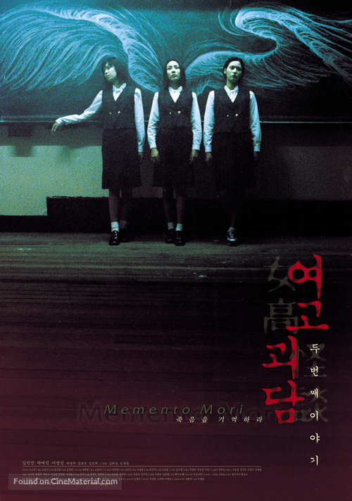 Yeogo goedam II - South Korean Movie Poster