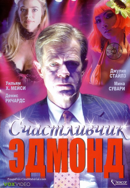Edmond - Russian Movie Cover