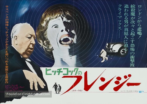 Frenzy - Japanese Movie Poster