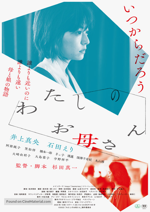 Remember to Breathe - Japanese Movie Poster