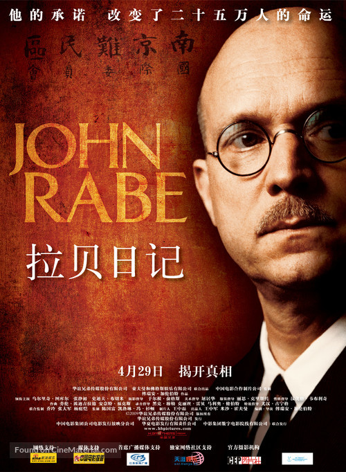 John Rabe - Chinese Movie Poster