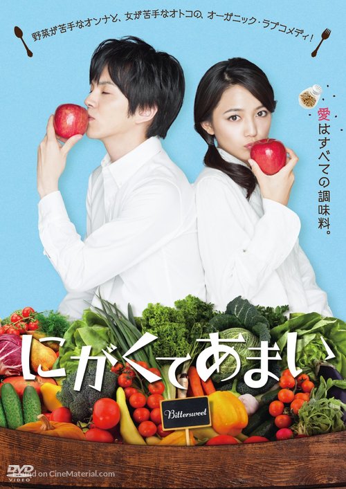Nigakute amai - Japanese DVD movie cover