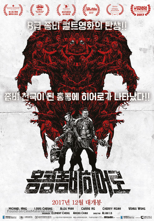 Gam man da song si - South Korean Movie Poster