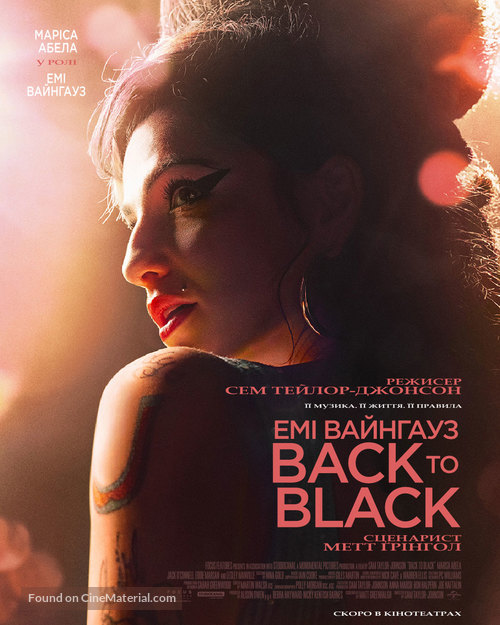 Back to Black - Ukrainian Movie Poster