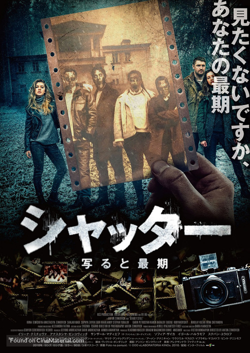 Foto na pamyat - Japanese Movie Poster