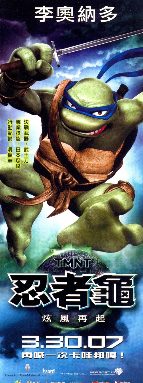 TMNT - Taiwanese Movie Poster